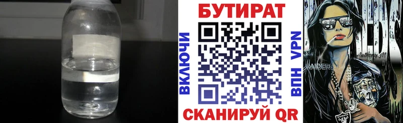 купить наркотики цена  блэк спрут ссылки  Бутират GHB  Тарко-Сале 