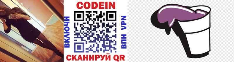 Кодеиновый сироп Lean напиток Lean (лин) купить наркотики цена Тарко-Сале