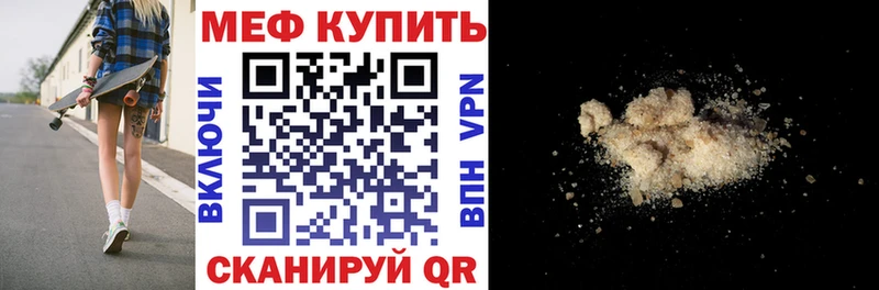 МЕФ кристаллы  Тарко-Сале 